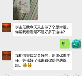 跟踪回访患者治疗情况